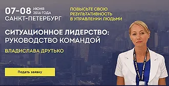 О чем мечтает каждый руководитель?