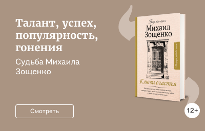 Талант, успех, популярность, гонения