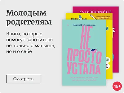 Молодым родителям
