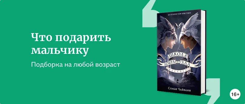 изображение Что подарить мальчику