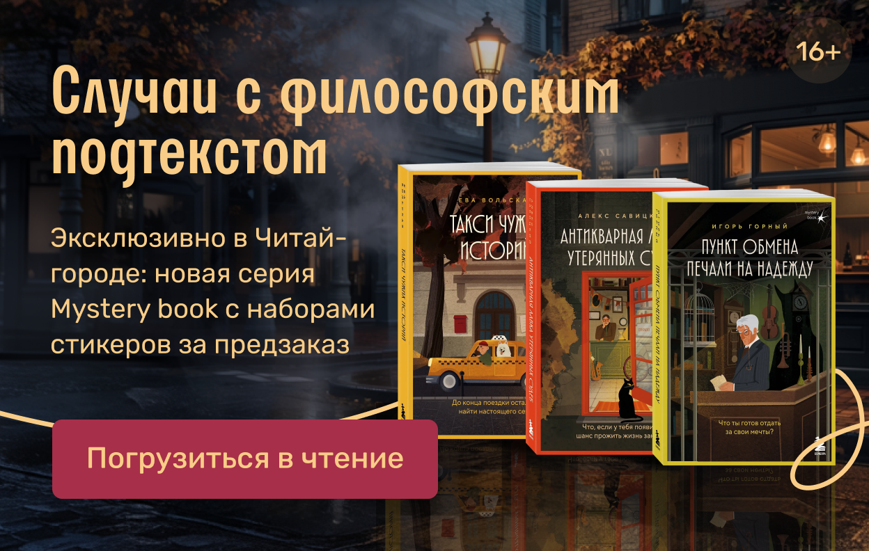 Случаи с философским подтекстом