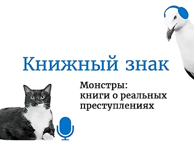 Поговорим о книгах