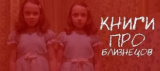 Как две капли