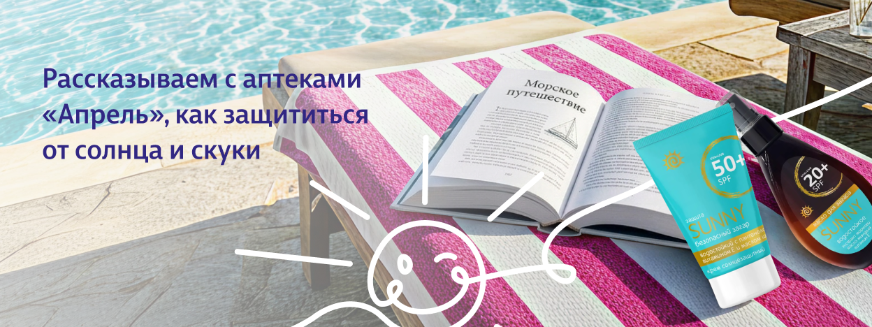 Отпускной дуэт Отпускной дуэт