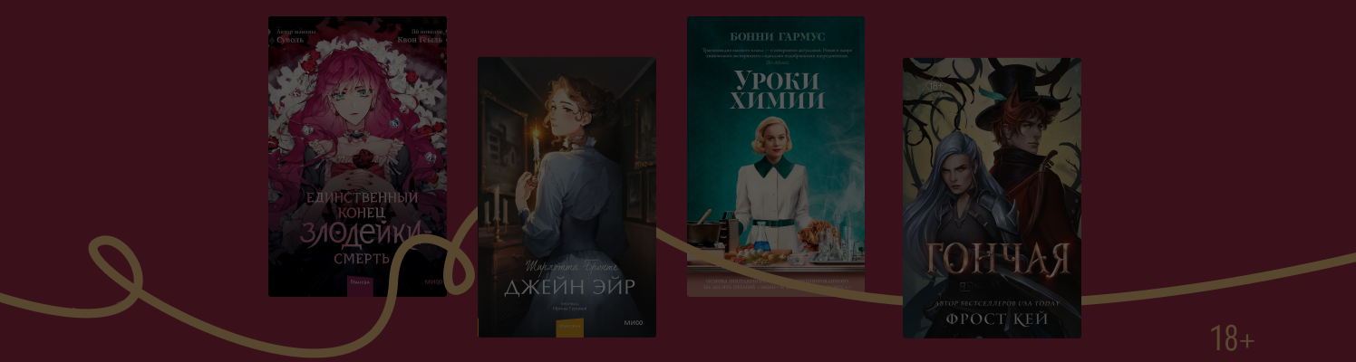 8 книг с сильными героинями