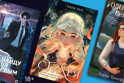 5 новых детективов, где мистика и тайны идут рука об руку