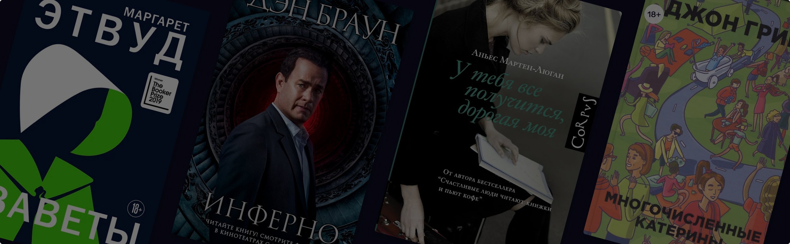 Что почитать из раздела «Распродажа» в январе