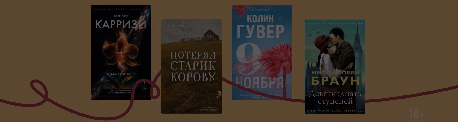 От мистики до любви: 10 главных новинок октября