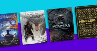 Тетрис и не только: лучшие книги о компьютерных играх