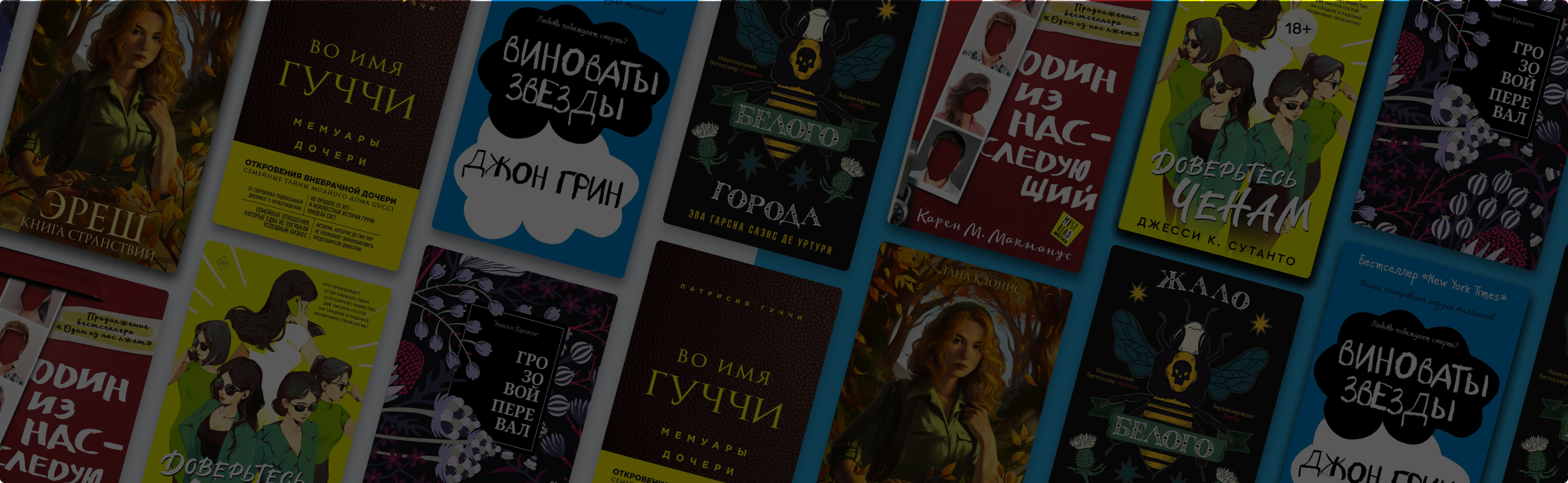 Выгодная полка августа: 7 книг из раздела «Распродажа»