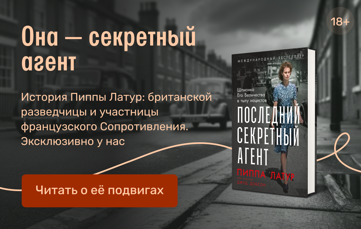 Она — секретный агент