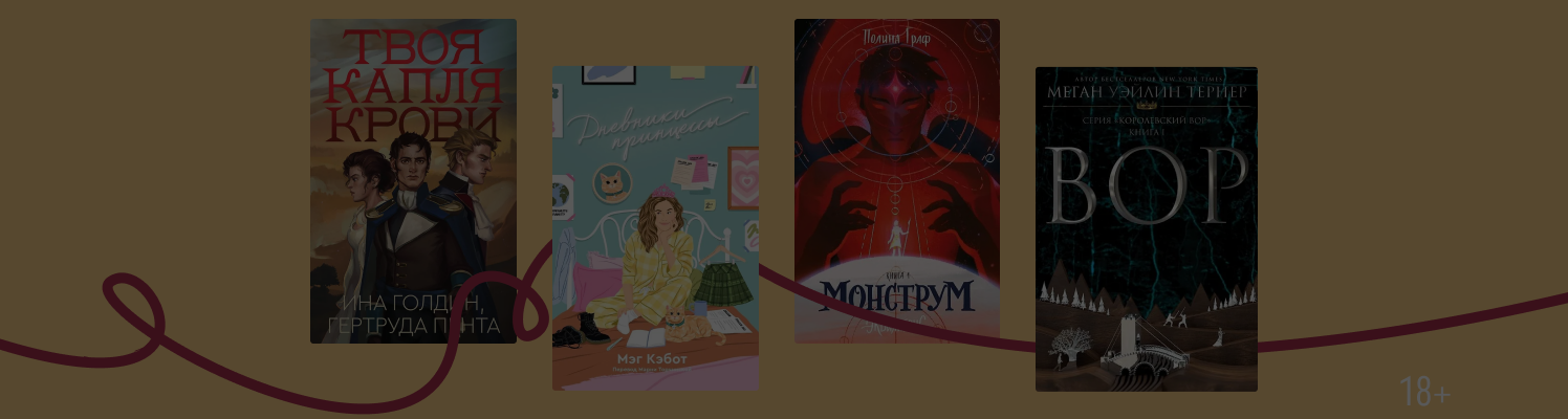 Что купить до закрытия Popcorn Books