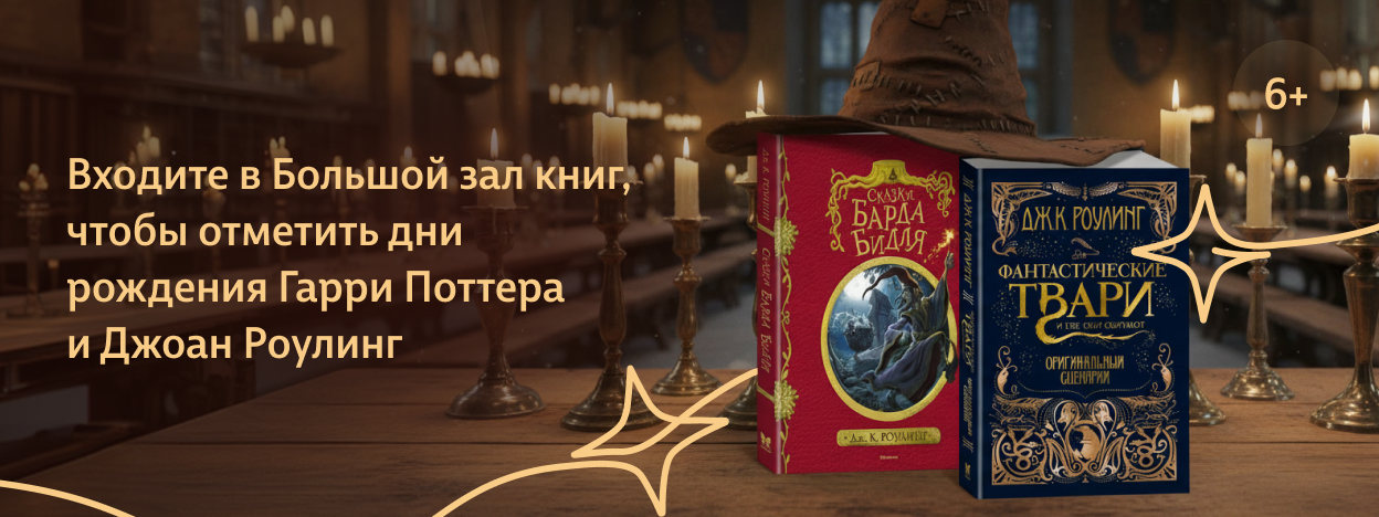 От Хагрида — два торта От Хагрида — два торта