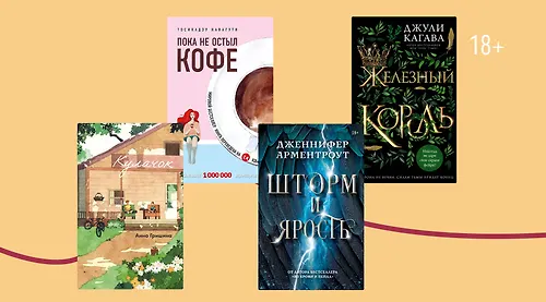 5 книг о взрослении и внутренней силе