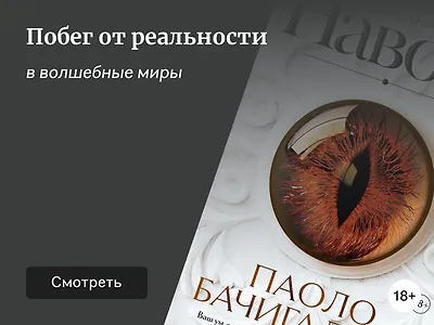 Топ-30 фэнтези