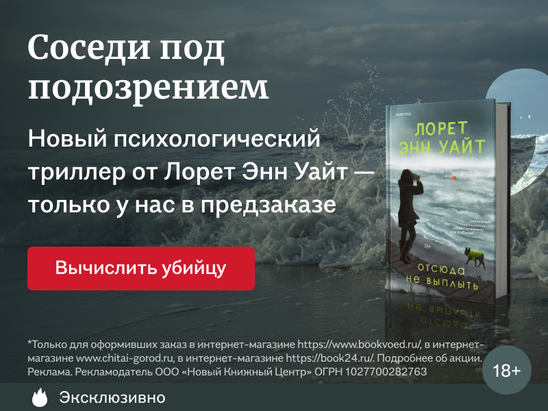 Соседи под подозрением
