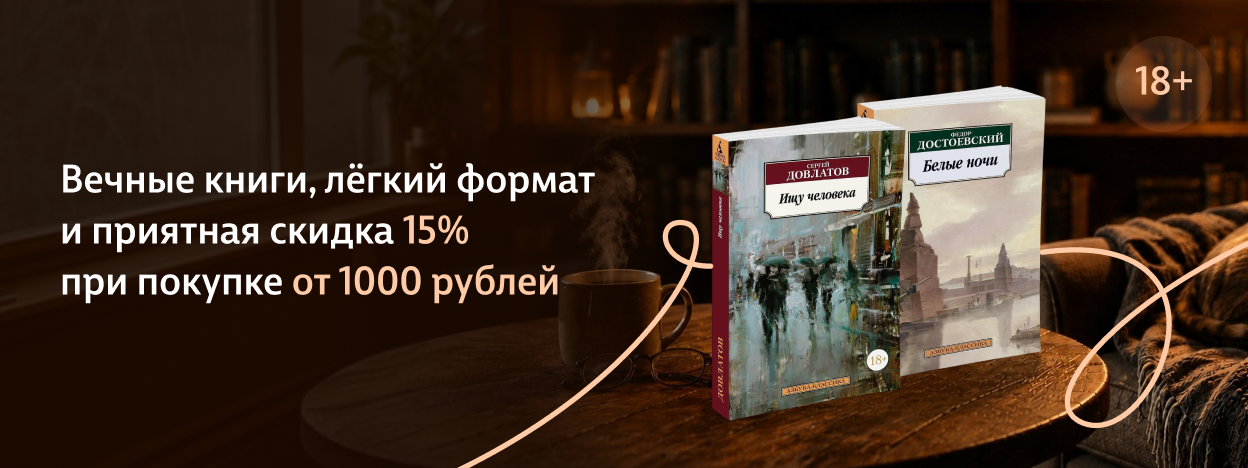 Классика жанров