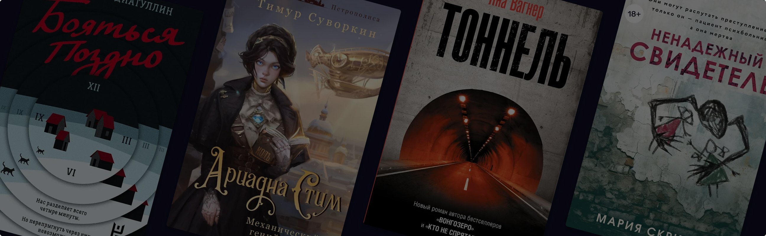 Лауреаты премии «Русский детектив»: остросюжетные книги и кино