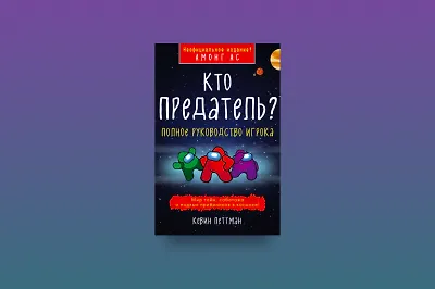 7 лайфхаков для игроков Among Us