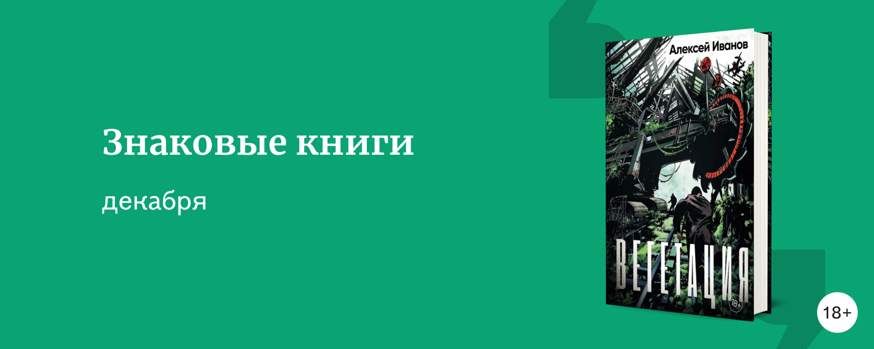 изображение Что читали в последнем месяце 2024