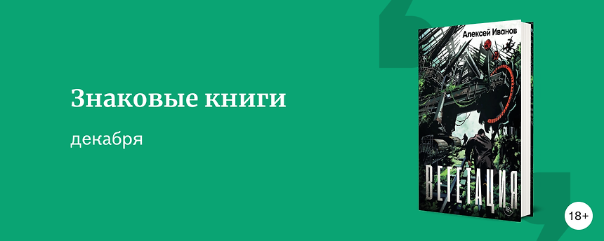 изображение Что читали в последнем месяце 2024