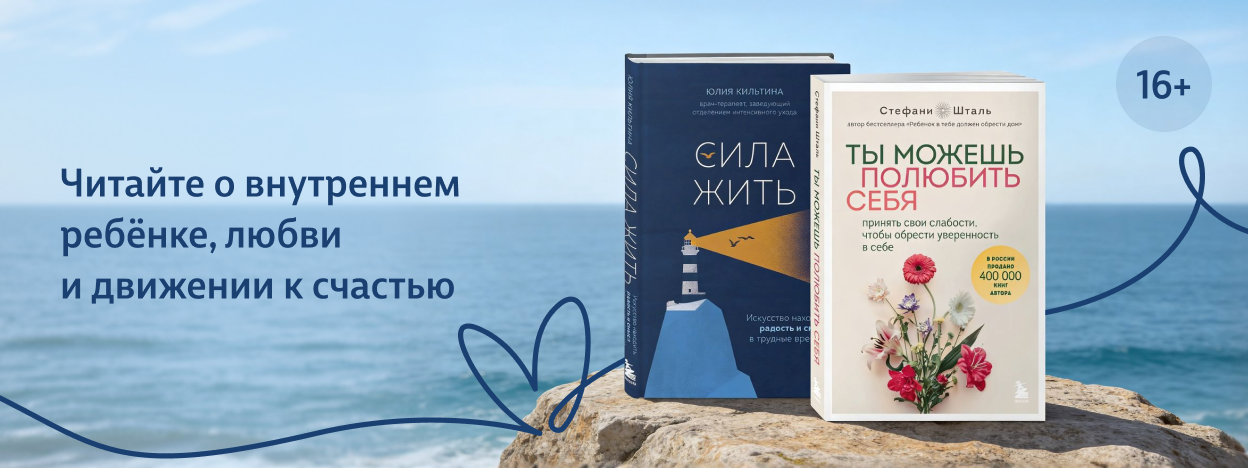 Идите на внутренний свет Идите на внутренний свет