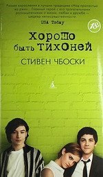 Young Adult или молодёжная литература