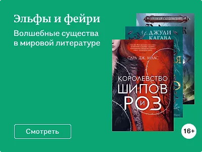 Эльфы и фейри