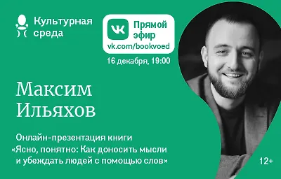Прямые эфиры с любимыми авторами теперь и в VK!