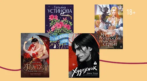 Какие книги стали популярными в мае 2026
