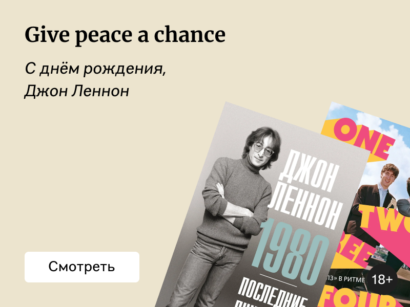 Что почитать о The Beatles