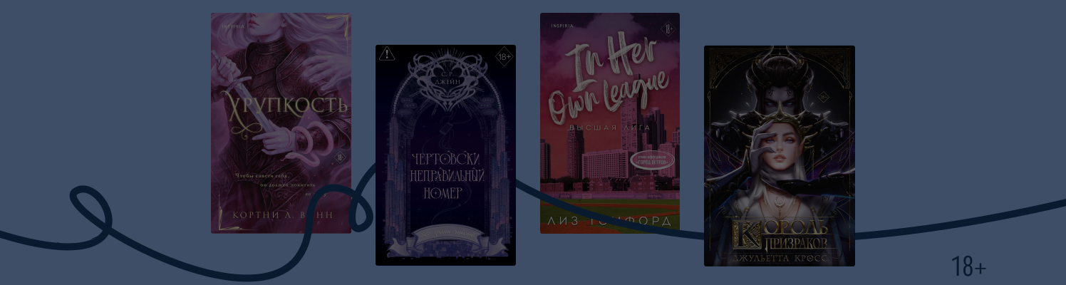 Откуда в фэнтези и романтике появились тропы