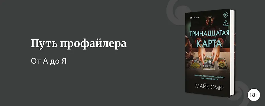 изображение В каком порядке читать детективы Майка Омера