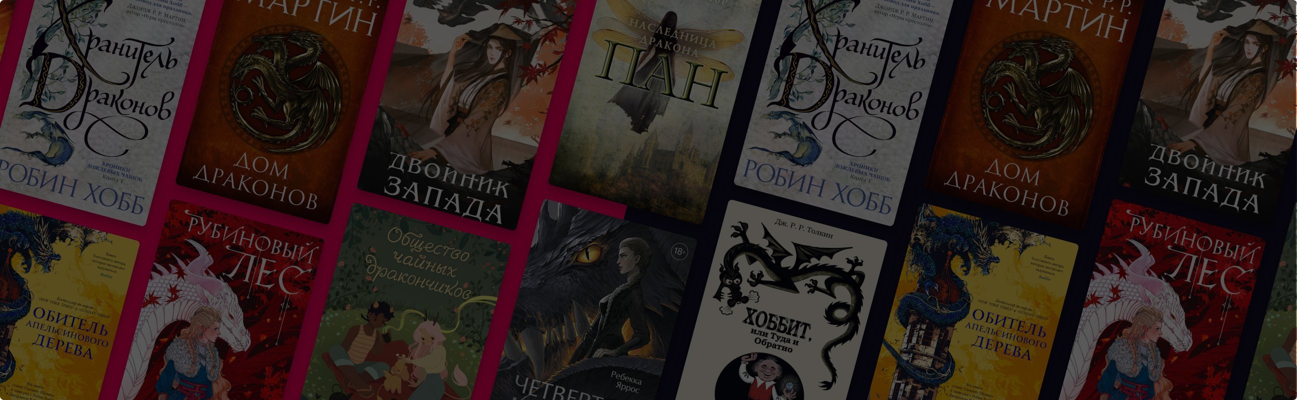 Пламя с небес: 23 книги о драконах