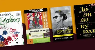 Однажды в Голливуде