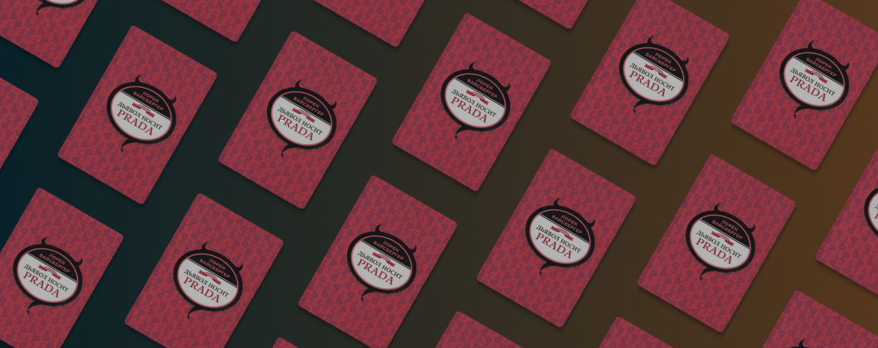 Книга подскажет: Как влиться в новый коллектив на работе