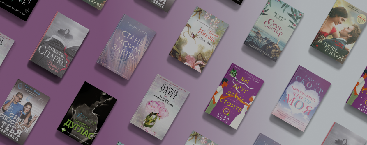 Это любовь: 5 романтических тропов, от которых мы без ума