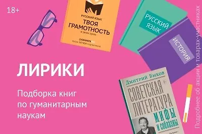 Любителям русского языка и литературы