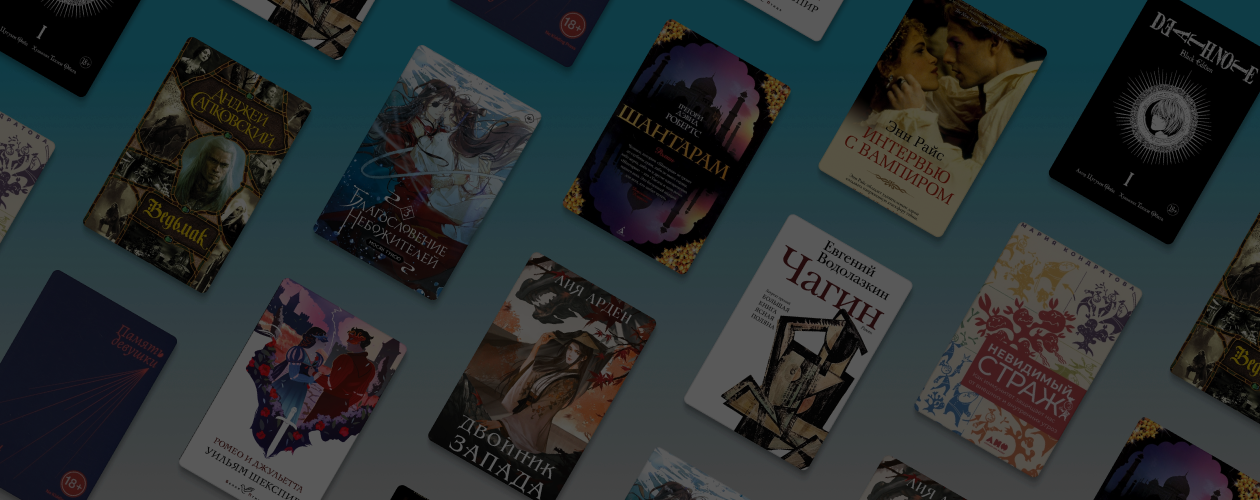 10 главных книг октября