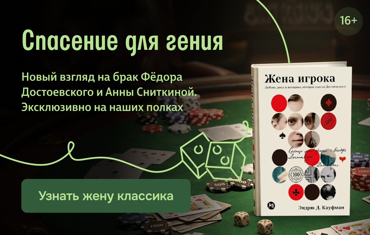 Спасение для гения