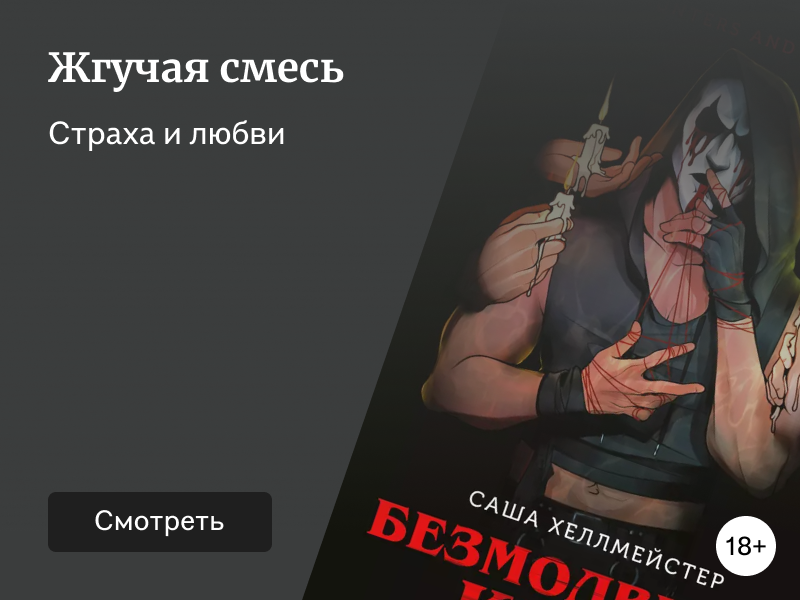 5 причин прочитать «Безмолвный Крик»