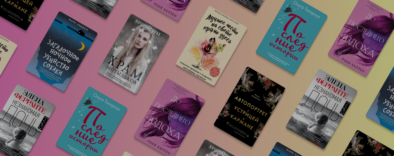 7 романов до 300 страниц