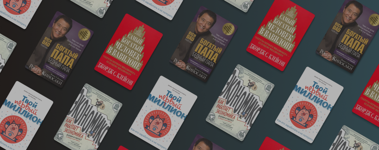 Как стать самым богатым человеком в Вавилоне