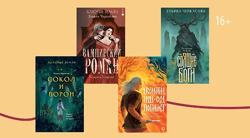 В каком порядке читать книги Ульяны Черкасовой