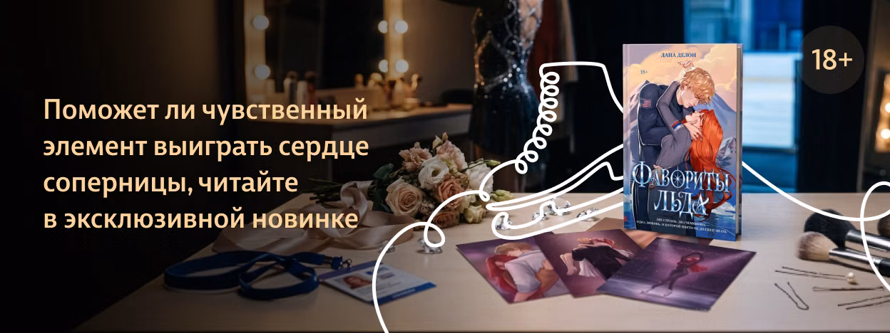 4,5 оборота любви