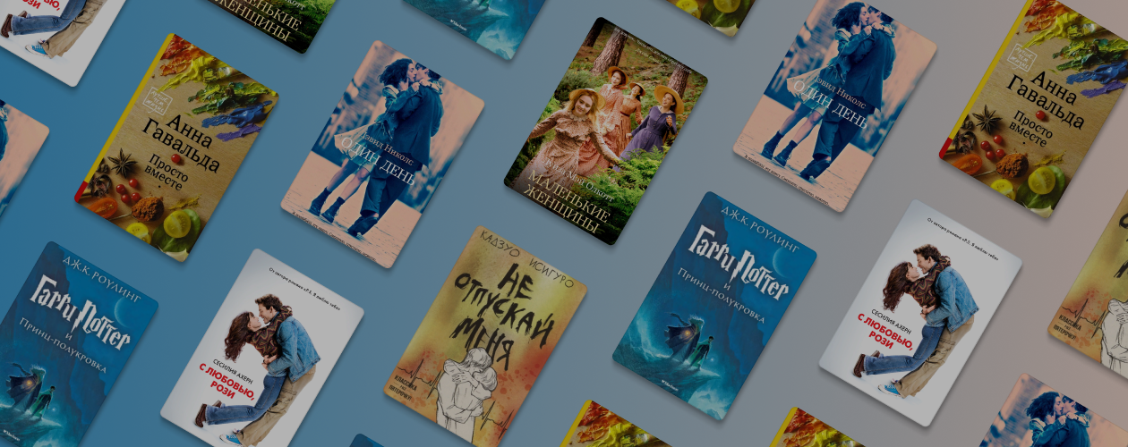 6 книг, в которых дружба перерастает в любовь