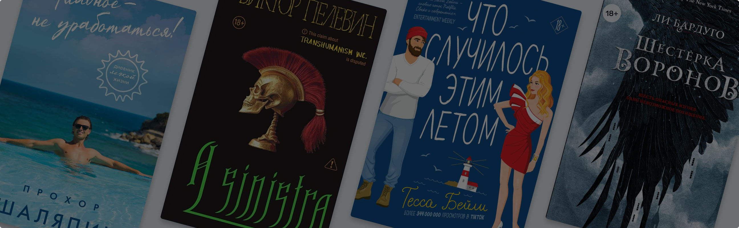 Книги недели