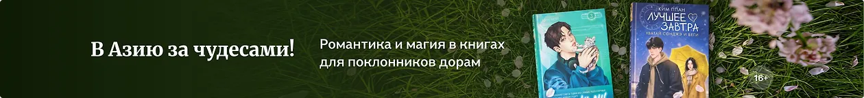 изображение В Азию за чудесами!