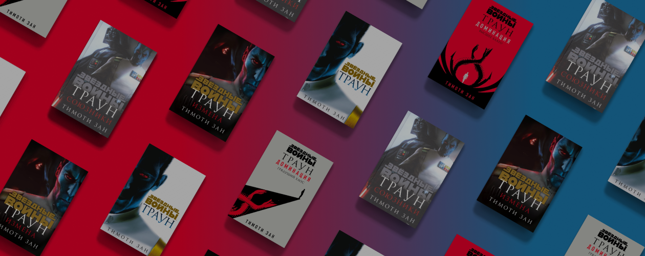 May the Force be with you: 5 книг о «Звёздных войнах»