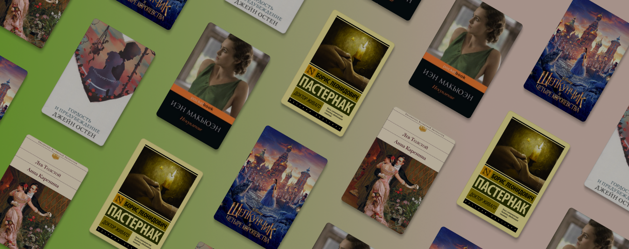 5 книг, по которым сняты фильмы с Кирой Найтли